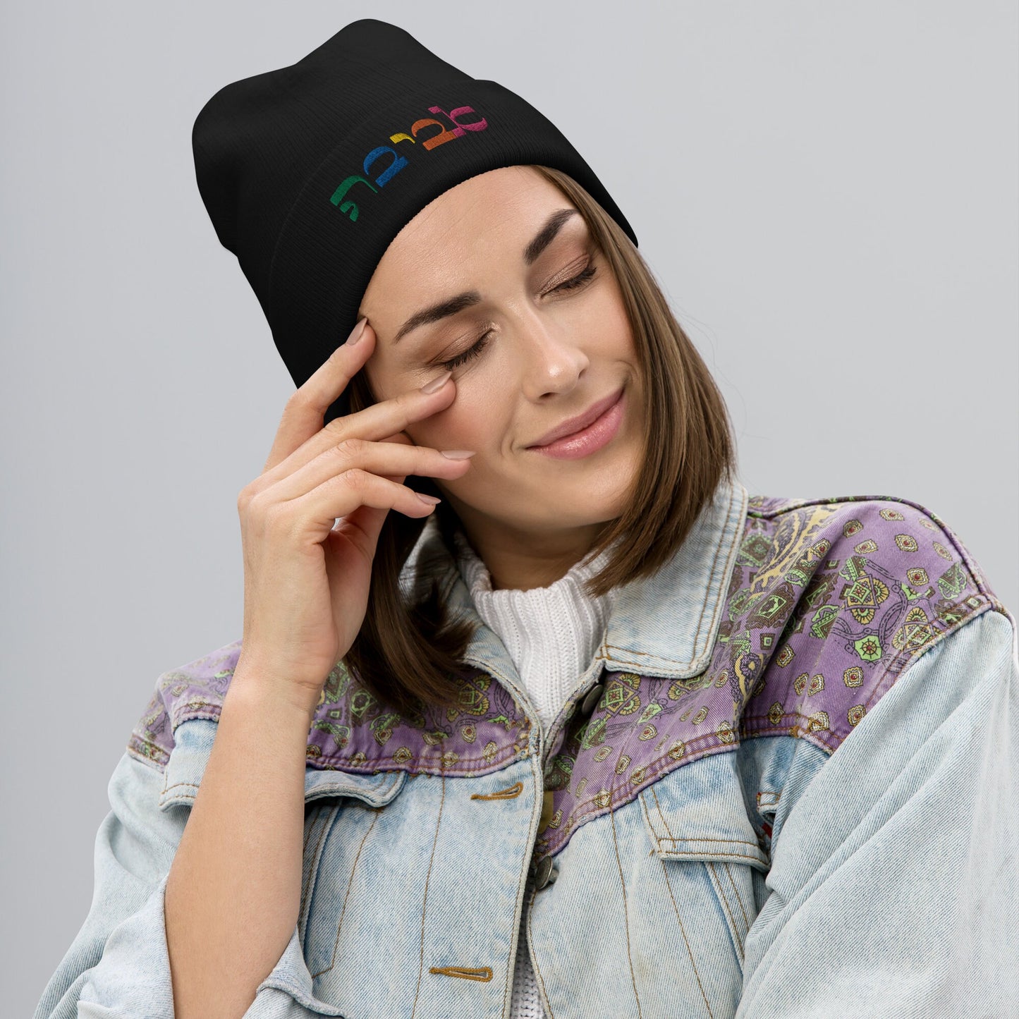 Custom Embroidered Hebrew Beanie