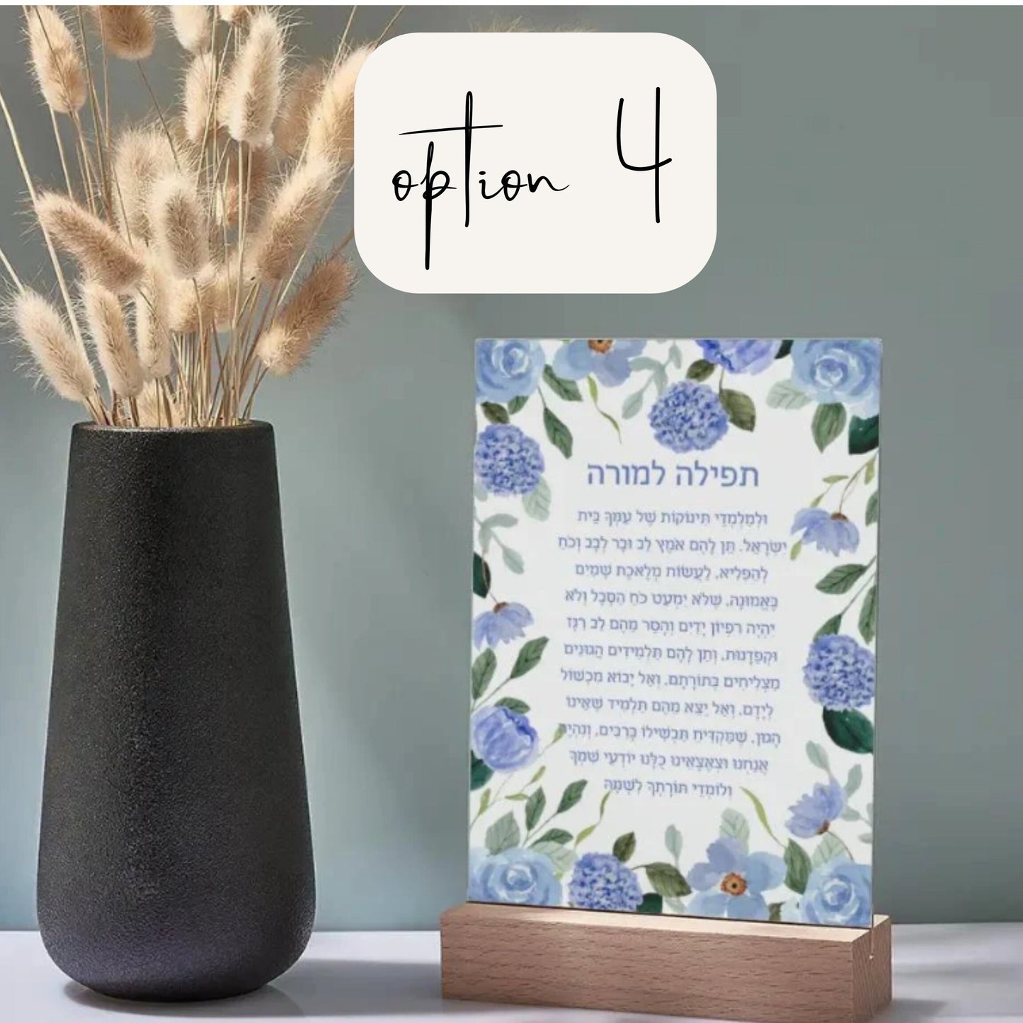 Hebrew Teacher blessing, Judaica Prayer for teachers. Hebrew school gift