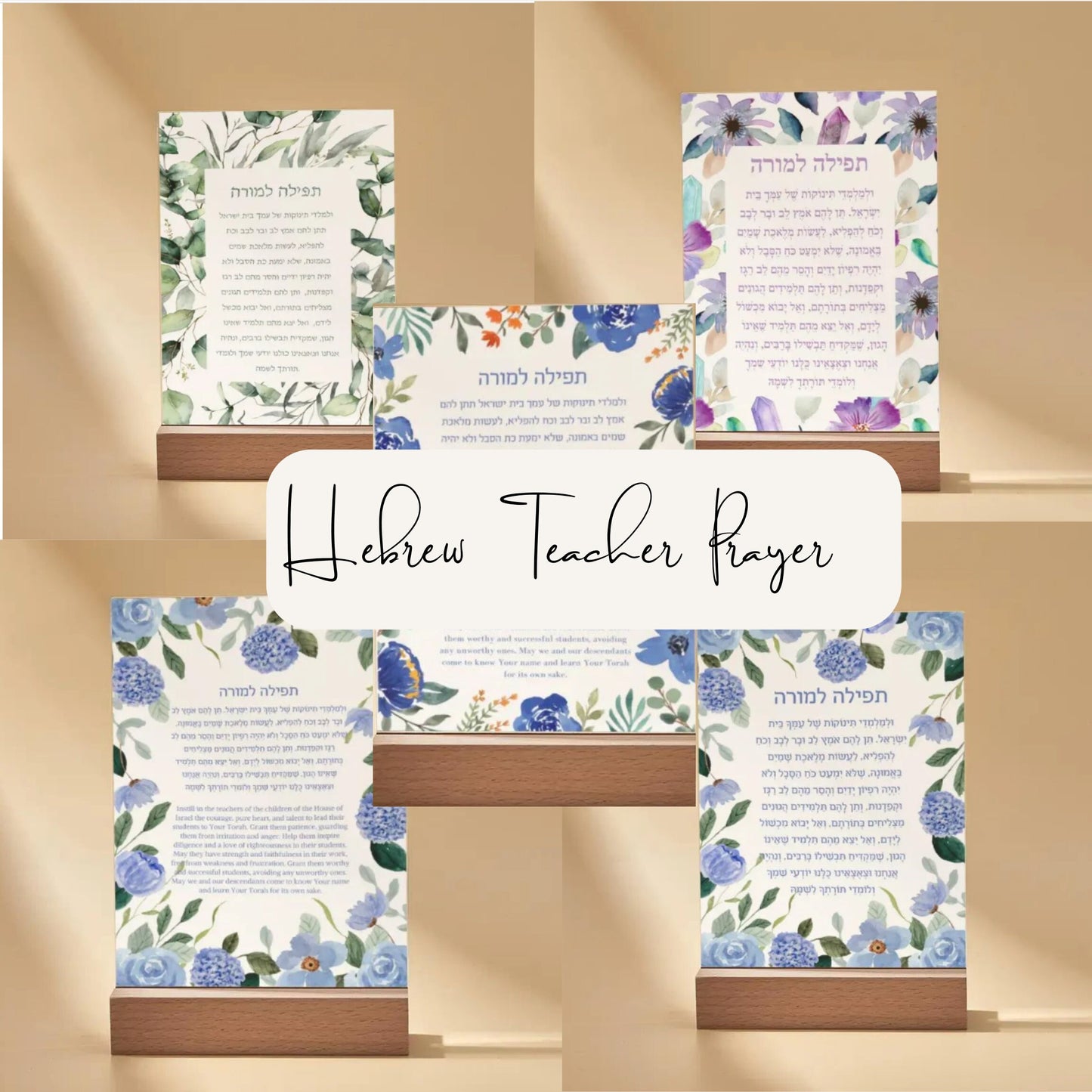 Hebrew Teacher blessing, Judaica Prayer for teachers. Hebrew school gift
