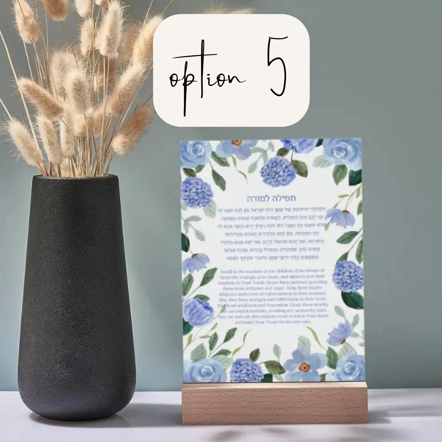 Acrylic Hebrew Teacher Blessing