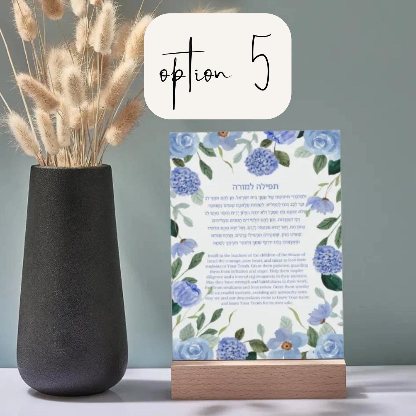 Acrylic Hebrew Teacher Blessing