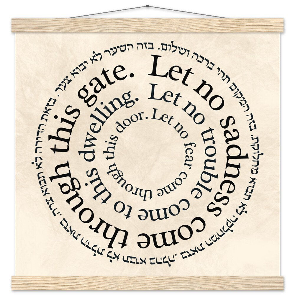 Birkat HaBayit Hebrew Home Blessing Art Print