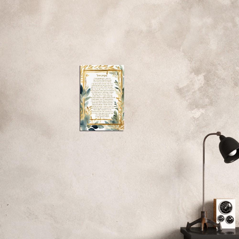 Eishet Chayil, Jewish Love song, Eshet Chayal