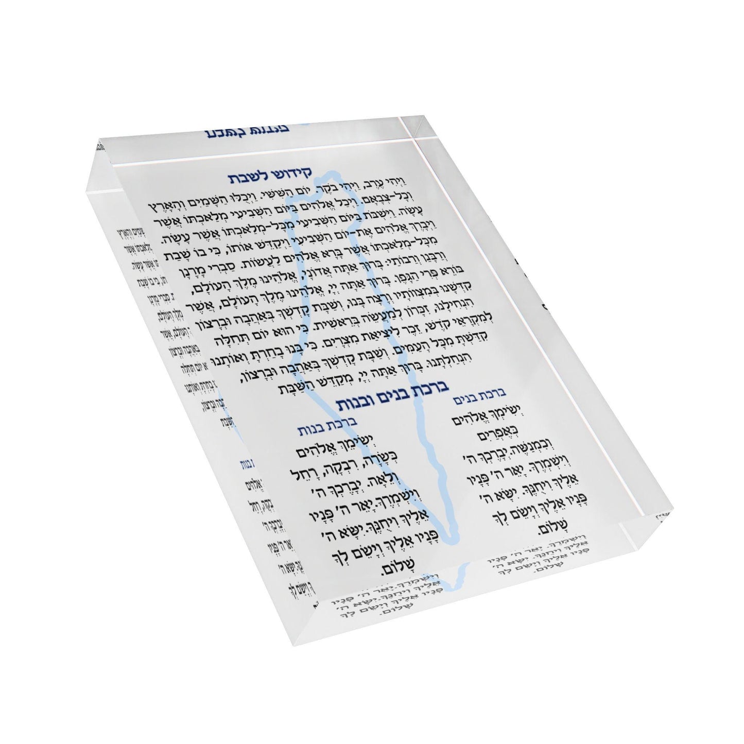 Shabbat Blessing Block