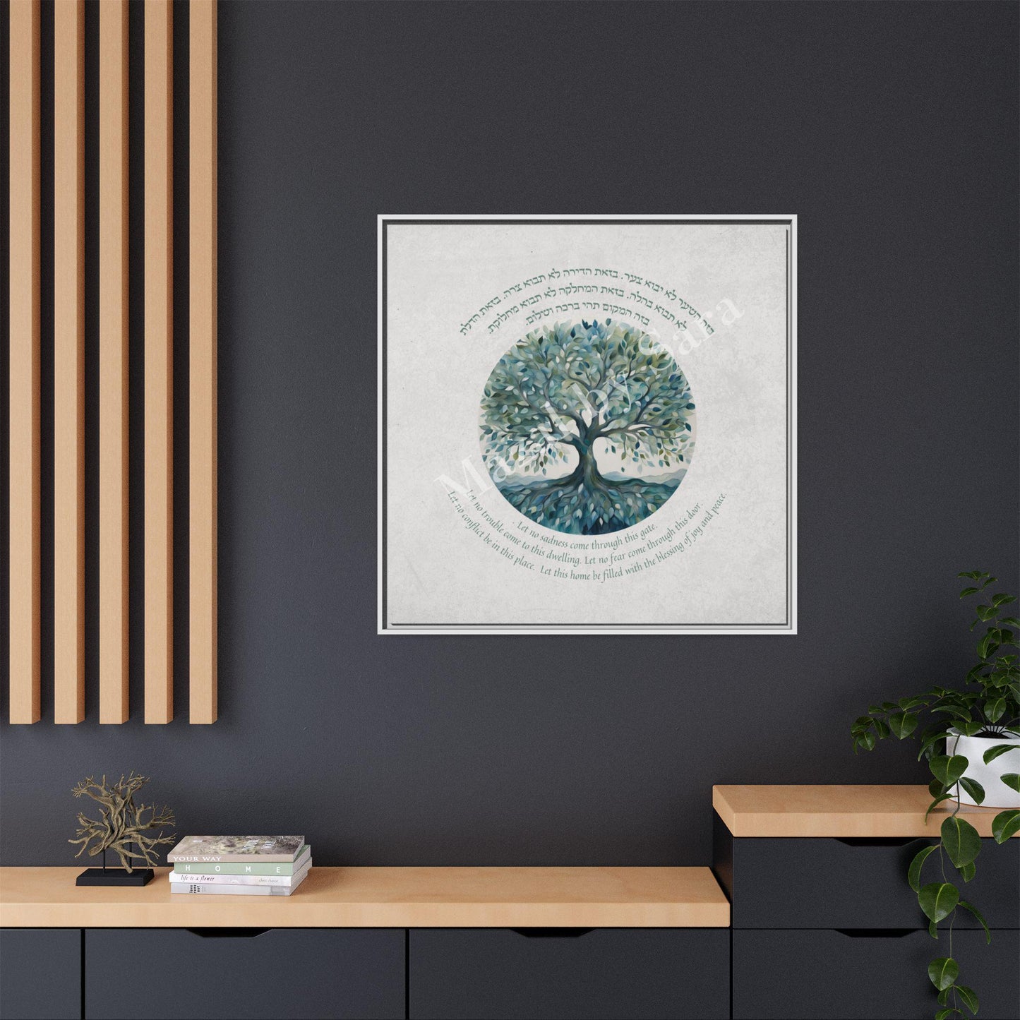 Bircat Habayit Tree Of Life art | Tree Of Life Jewish Home Blessing| Jewish Art Print | Jewish Prayer | Tree Of Life Blessing