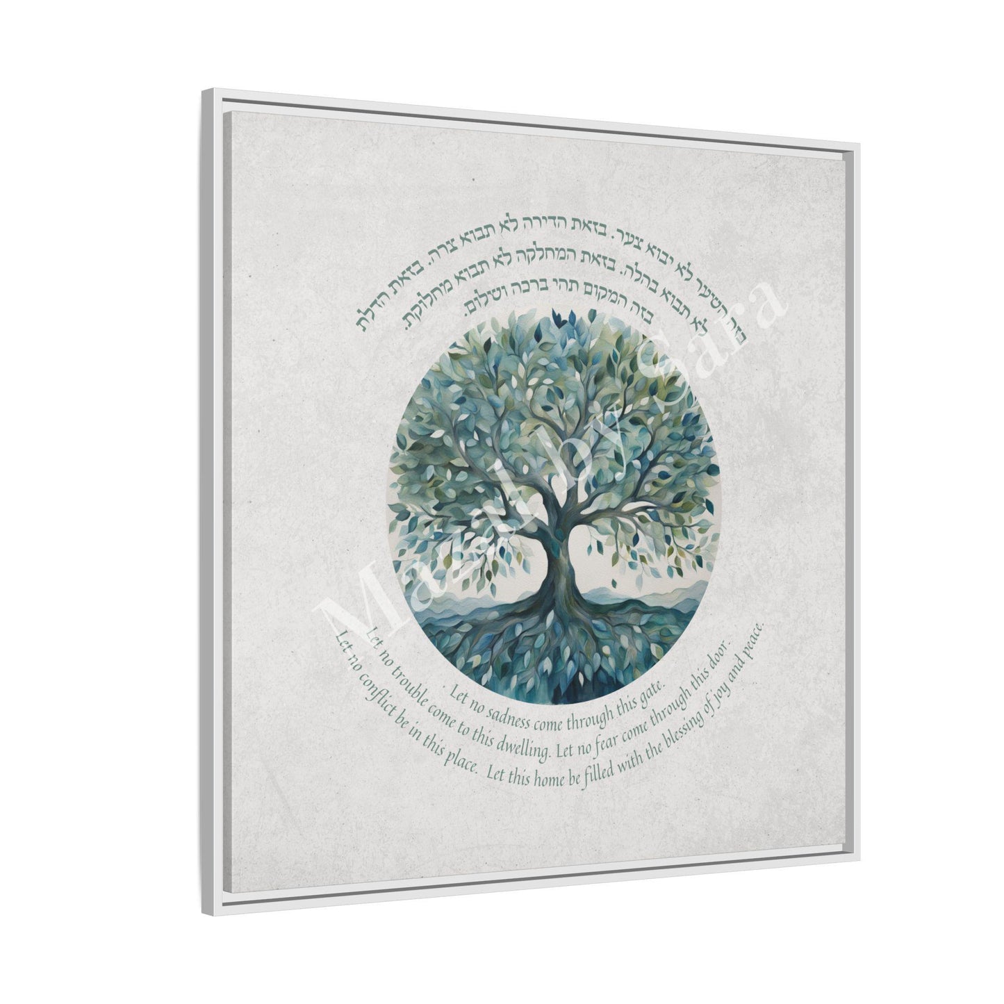 Bircat Habayit Tree Of Life art | Tree Of Life Jewish Home Blessing| Jewish Art Print | Jewish Prayer | Tree Of Life Blessing