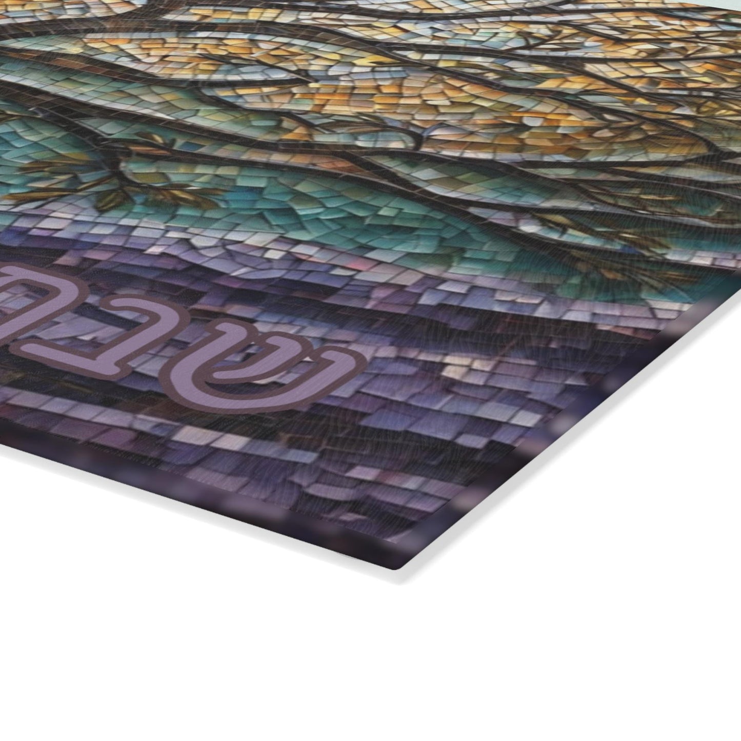 Glass Challah Board - Tree of Life Mosaic Print - Shabbat Shalom - Jewish Gift, Tempered Glass Cutting Board for Jewish Holidays,
