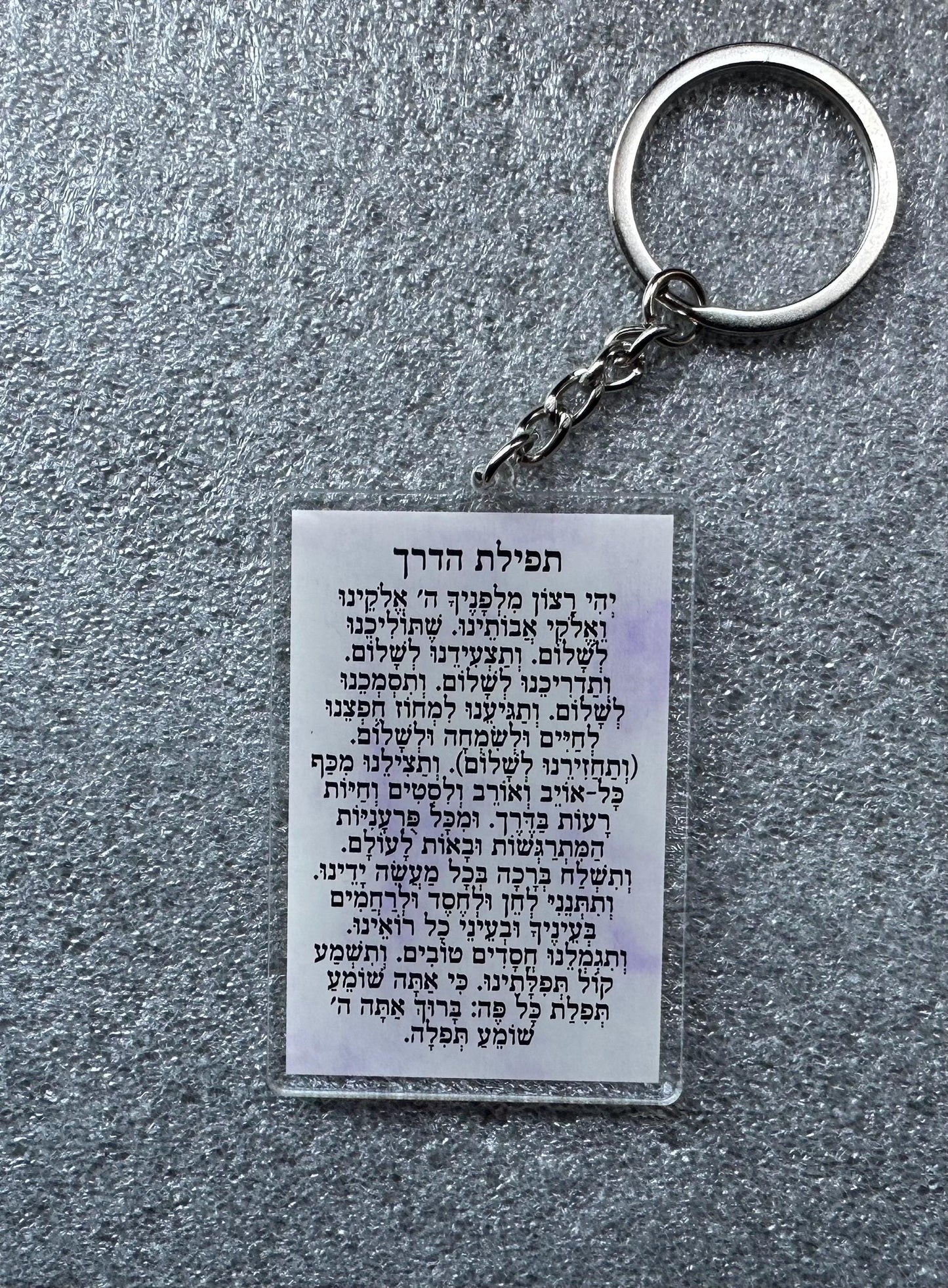 Traveler’s Prayer Keychain – Jewish Protection Gift – Tefilat Haderech in English – Judaica Car Accessory – Safe Travel Blessing Keychain