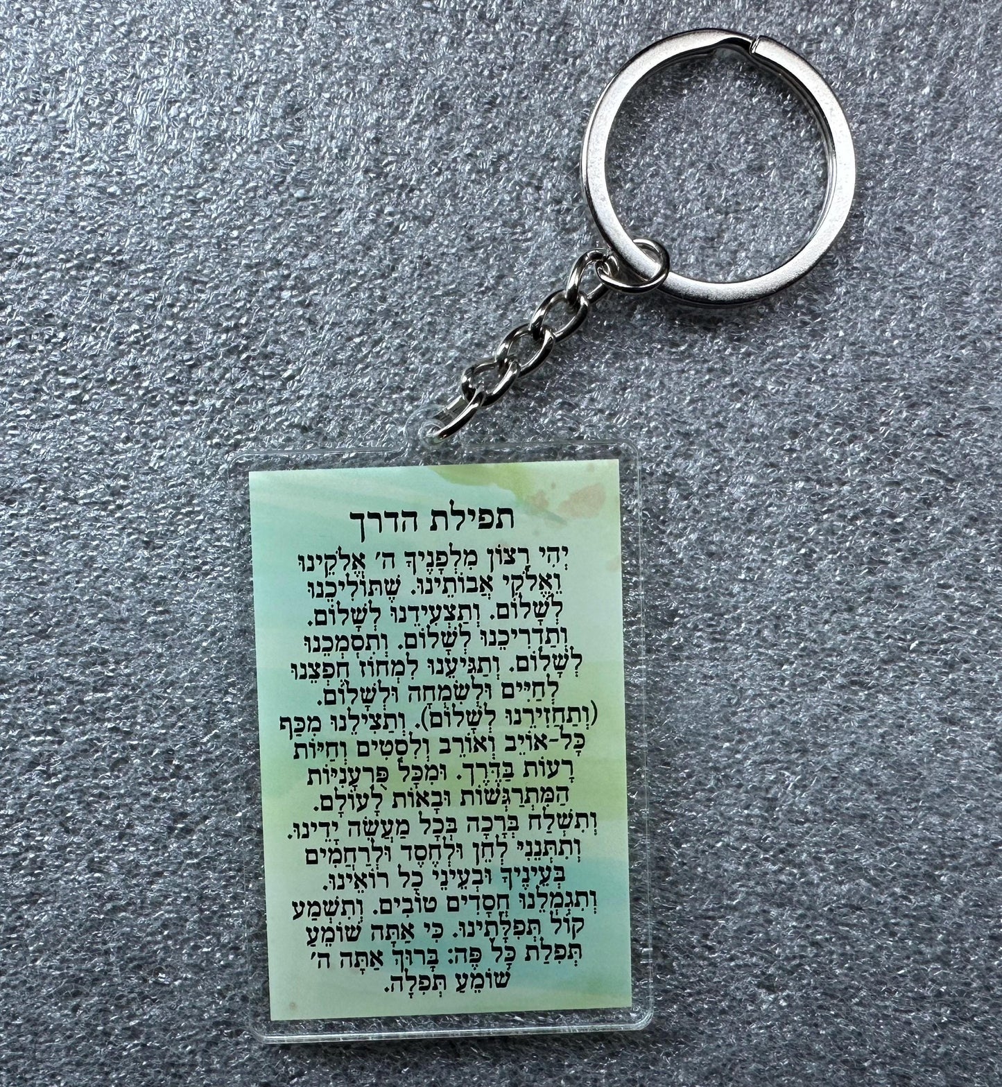 Traveler’s Prayer Keychain – Jewish Protection Gift – Tefilat Haderech in English – Judaica Car Accessory – Safe Travel Blessing Keychain
