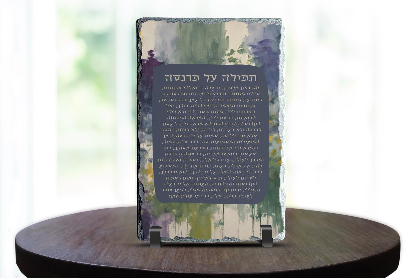 Bracha L’Parnasa Granite Plaque – Blessing for Prosperity