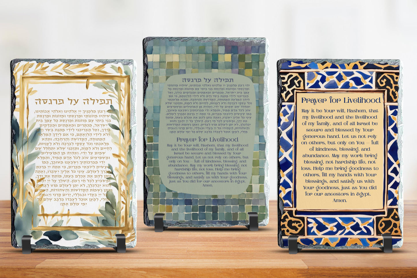 Bracha L’Parnasa Granite Plaque – Blessing for Prosperity