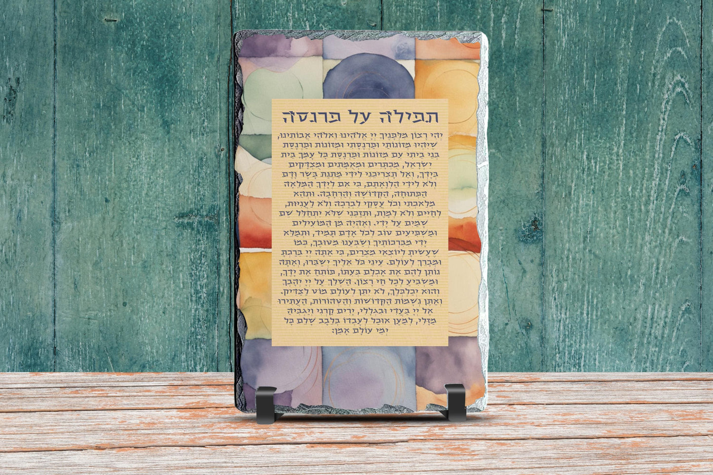 Bracha L’Parnasa Granite Plaque – Blessing for Prosperity