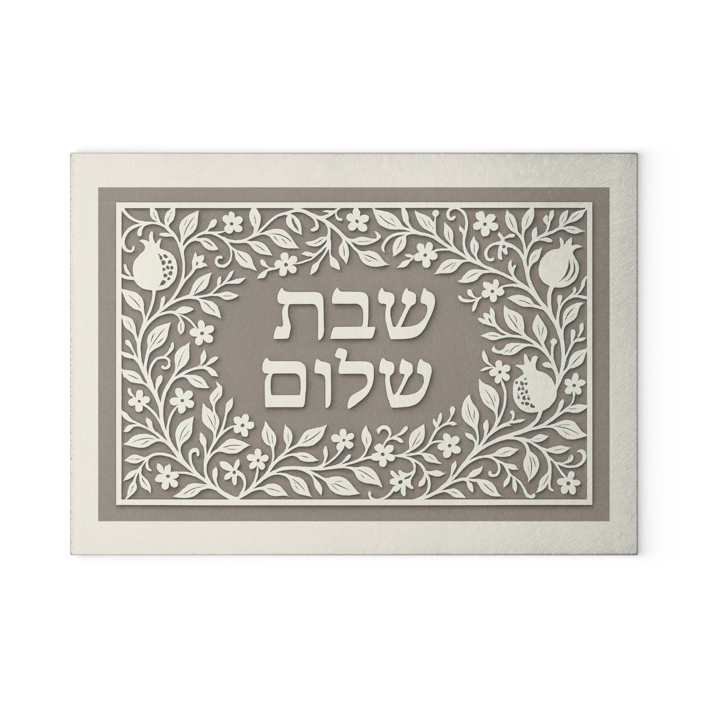 Challah Board, Tempered Glass Jewish Judaica Collection, Shabbat Table Decor, Challah Serving Tray, Kitchen Cutting Board, Shabbos