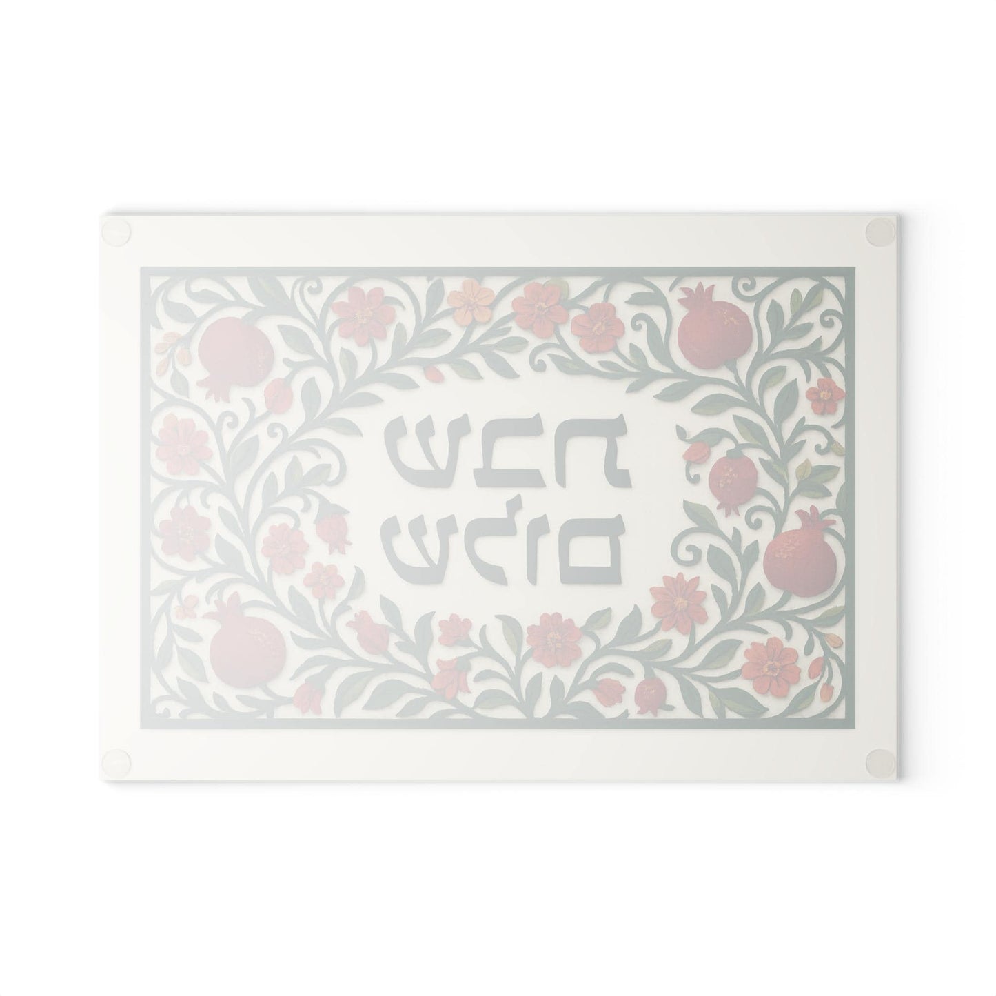 Challah Board, Tempered Glass Jewish Judaica Collection, Shabbat Table Decor, Challah Serving Tray, Kitchen Cutting Board, Shabbos
