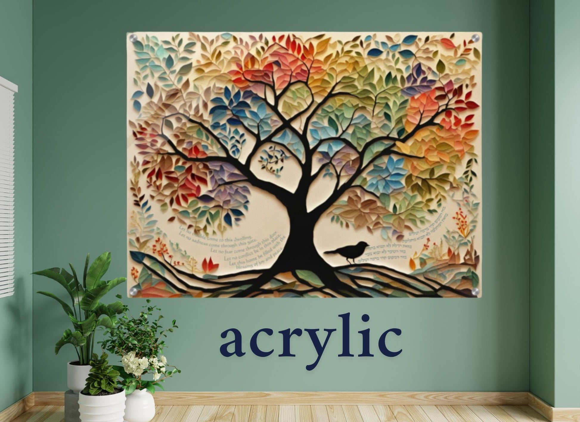 Hebrew Home Blessing Art – Tree of Life Birkat HaBayit, Jewish Wedding Present