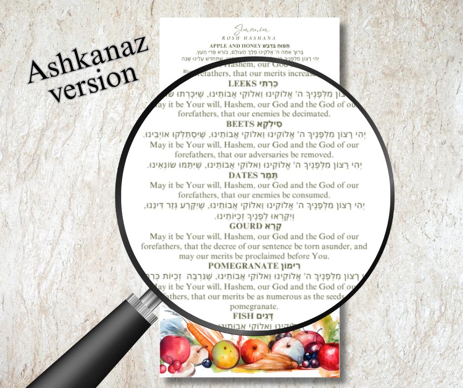 Rosh Hashanah Simanim Cards Set of 12 – Hebrew English Blessings – Laminated Menu – Ashkenazi Sephardic – Jewish Holiday Decor