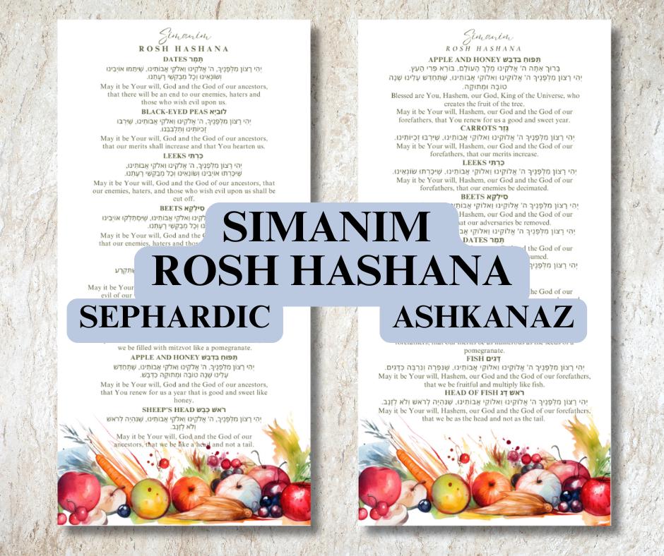 Rosh Hashanah Simanim Cards Set of 12 – Hebrew English Blessings – Laminated Menu – Ashkenazi Sephardic – Jewish Holiday Decor