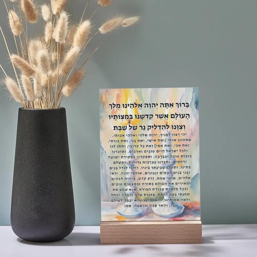 Shabbat Candle Blessing- watercolor