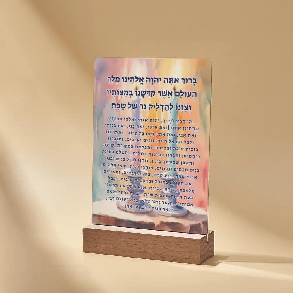 Shabbat Candle Blessing Art