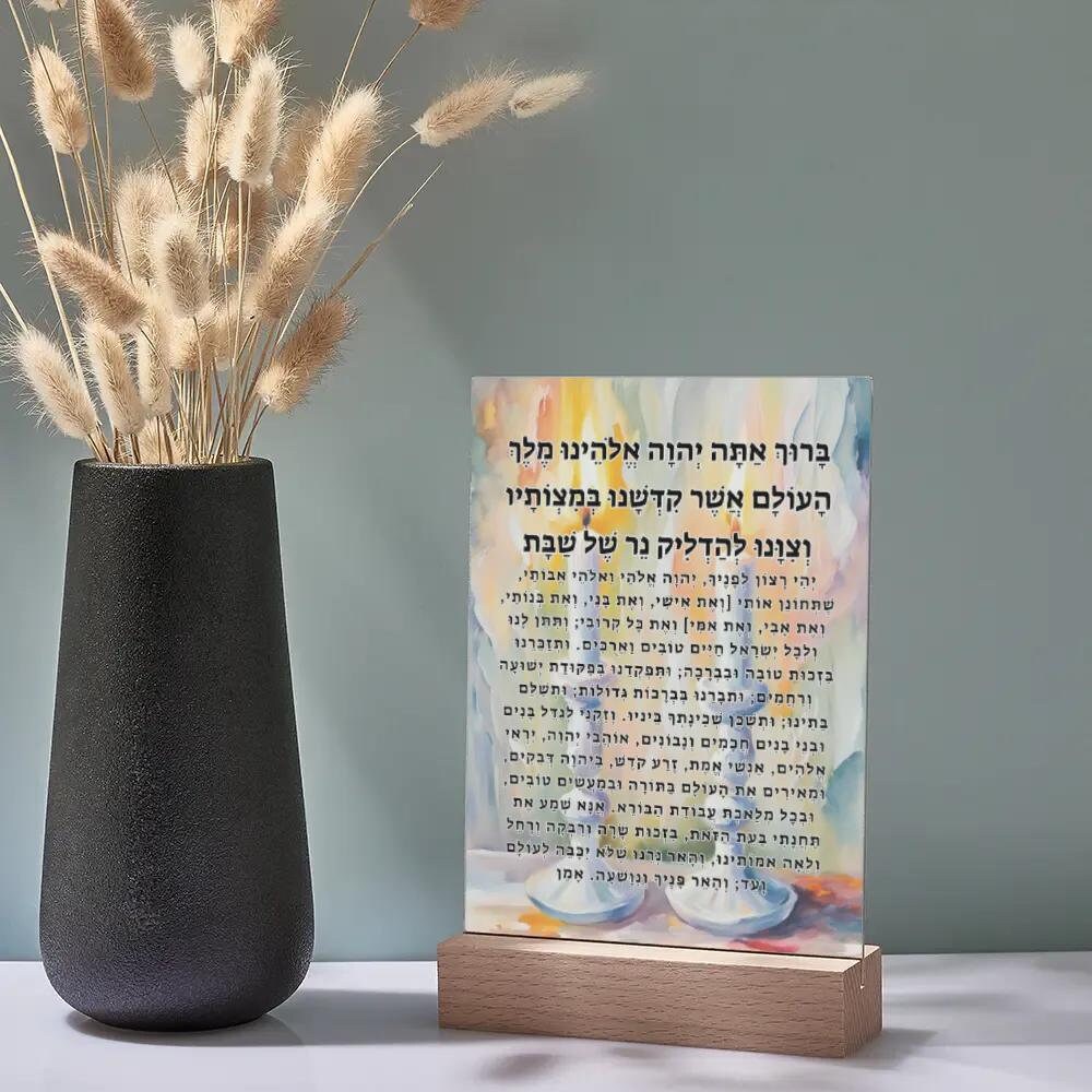 Shabbat Candle Blessing- watercolor