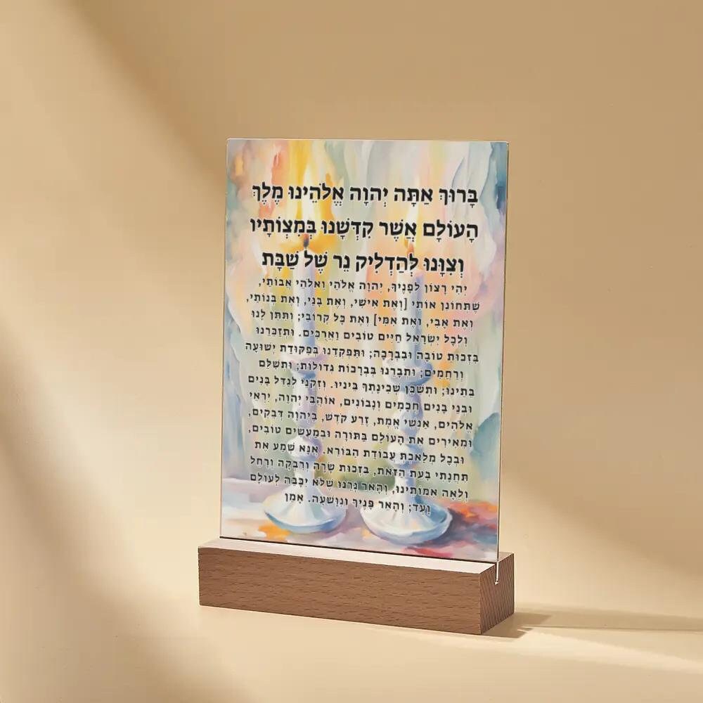 Shabbat Candle Blessing- watercolor