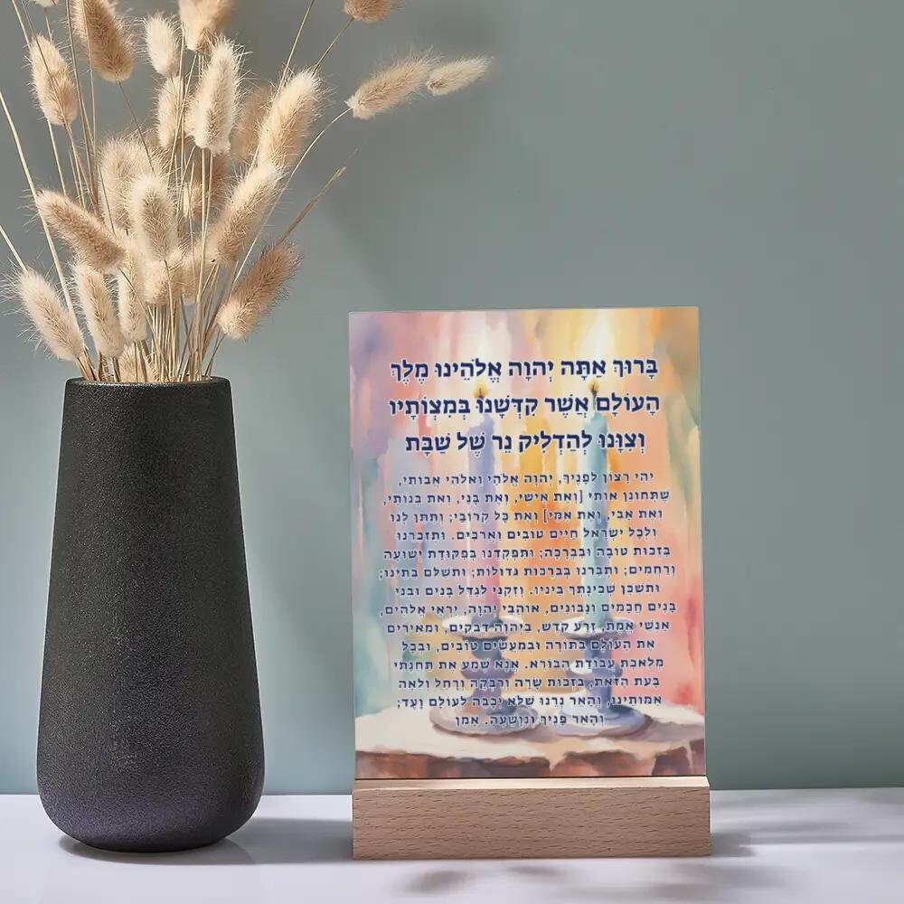 Shabbat Candle Blessing Art