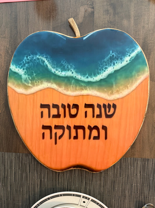 Rosh Hashanah Apple Tray – Wood & Resin with Hebrew “Shana Tova U'Metukah”