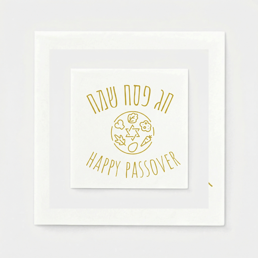 Gold Foil "Pesach Sameach" Passover Napkins (Pack of 50