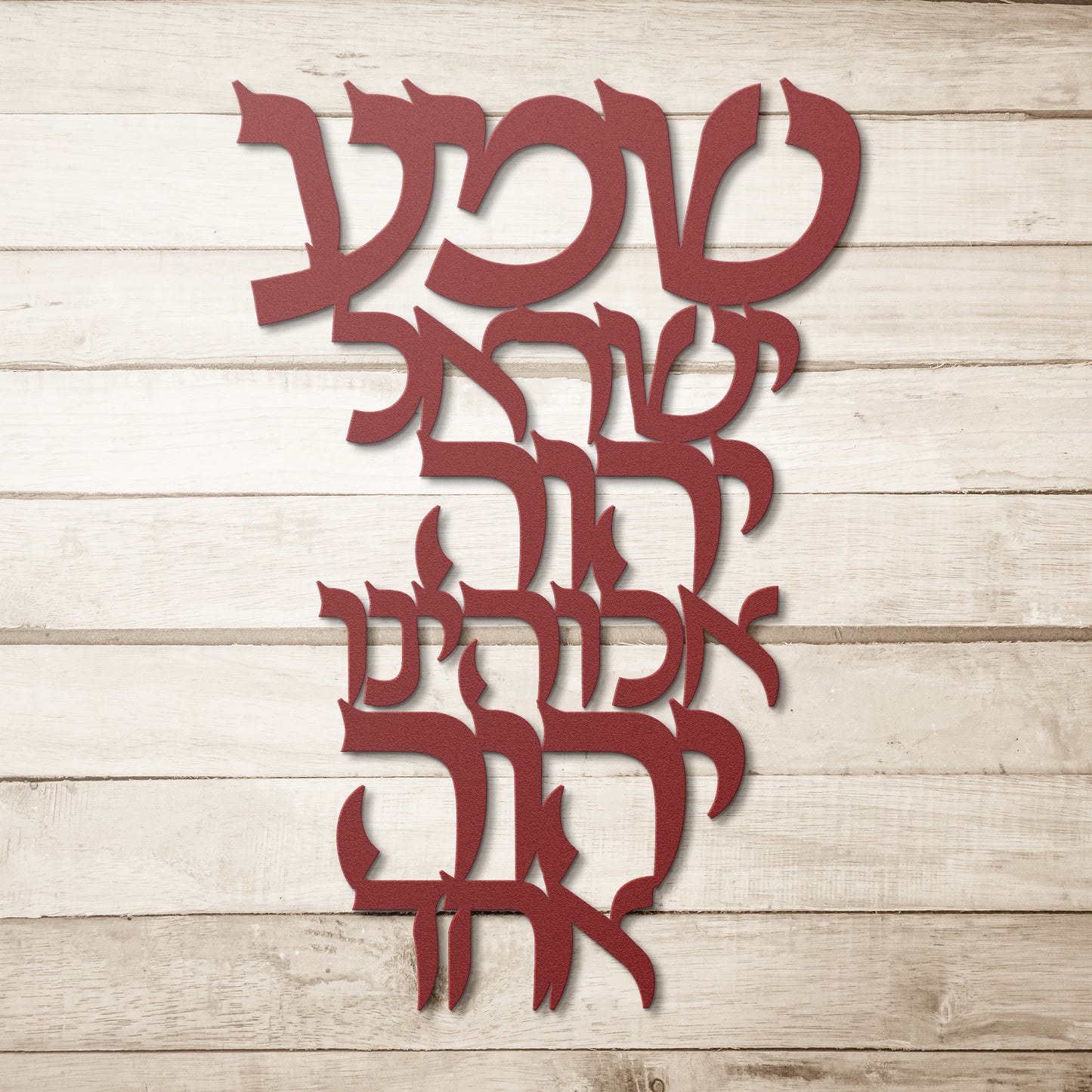 Shema Decor., Jewish decor, Jewish Art, Judaica art