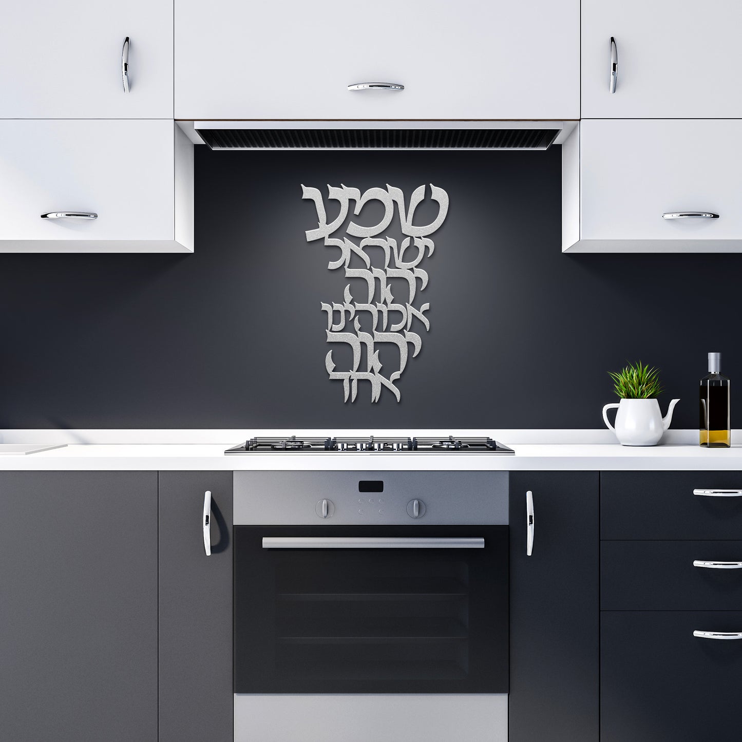 Shema Decor., Jewish decor, Jewish Art, Judaica art