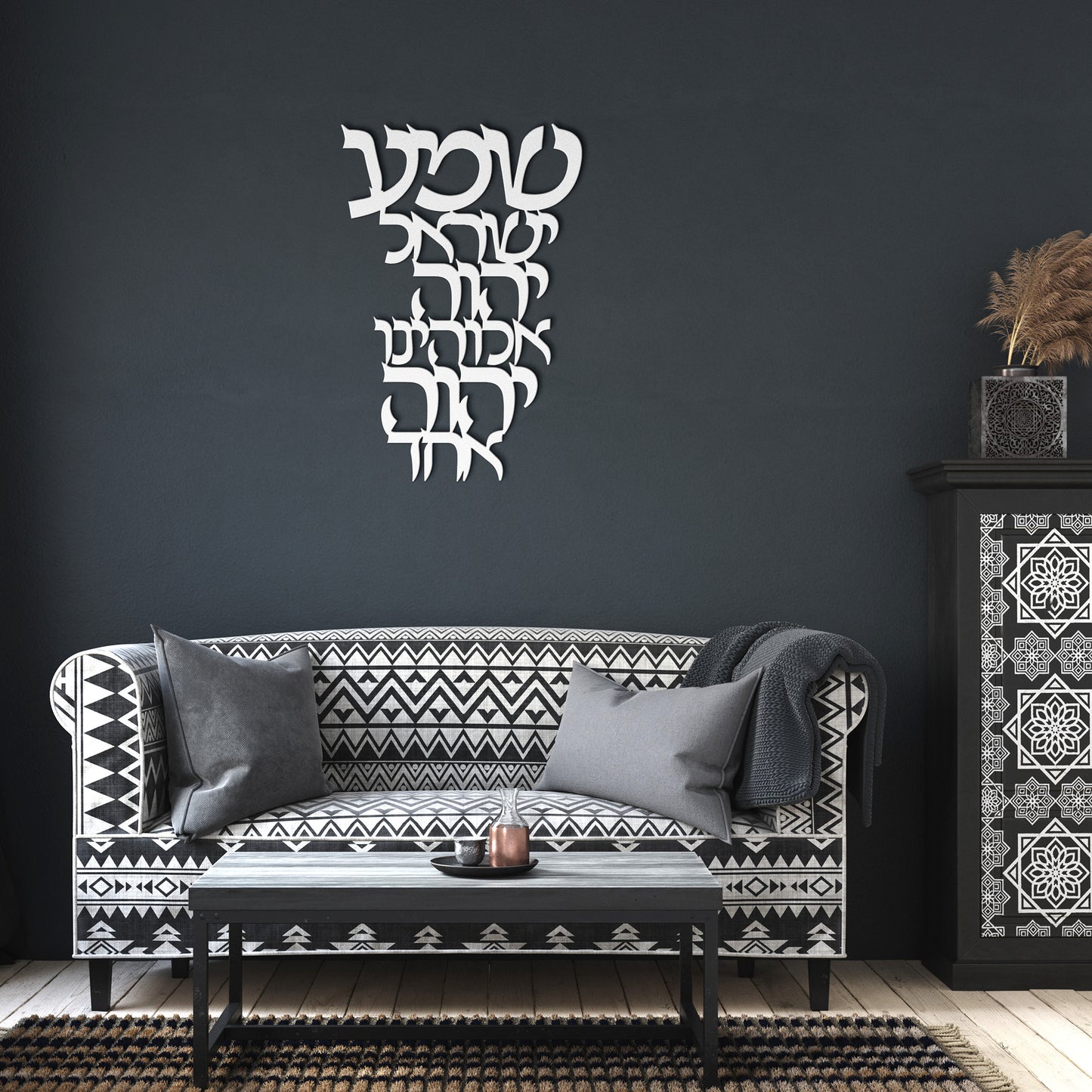 Shema Decor., Jewish decor, Jewish Art, Judaica art