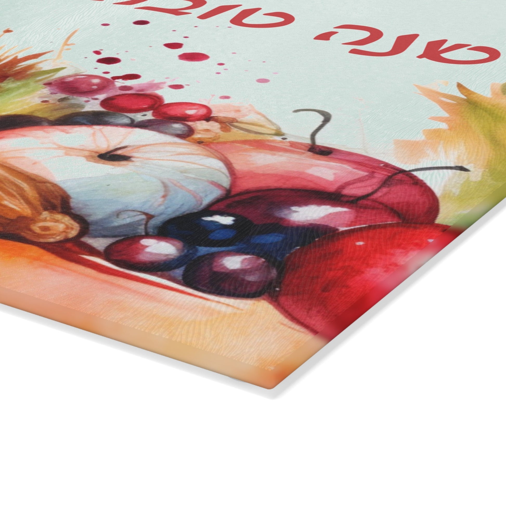 Shana Tova U'Mitukah Glass Cutting Board - Rosh Hashanah Judaica Gift