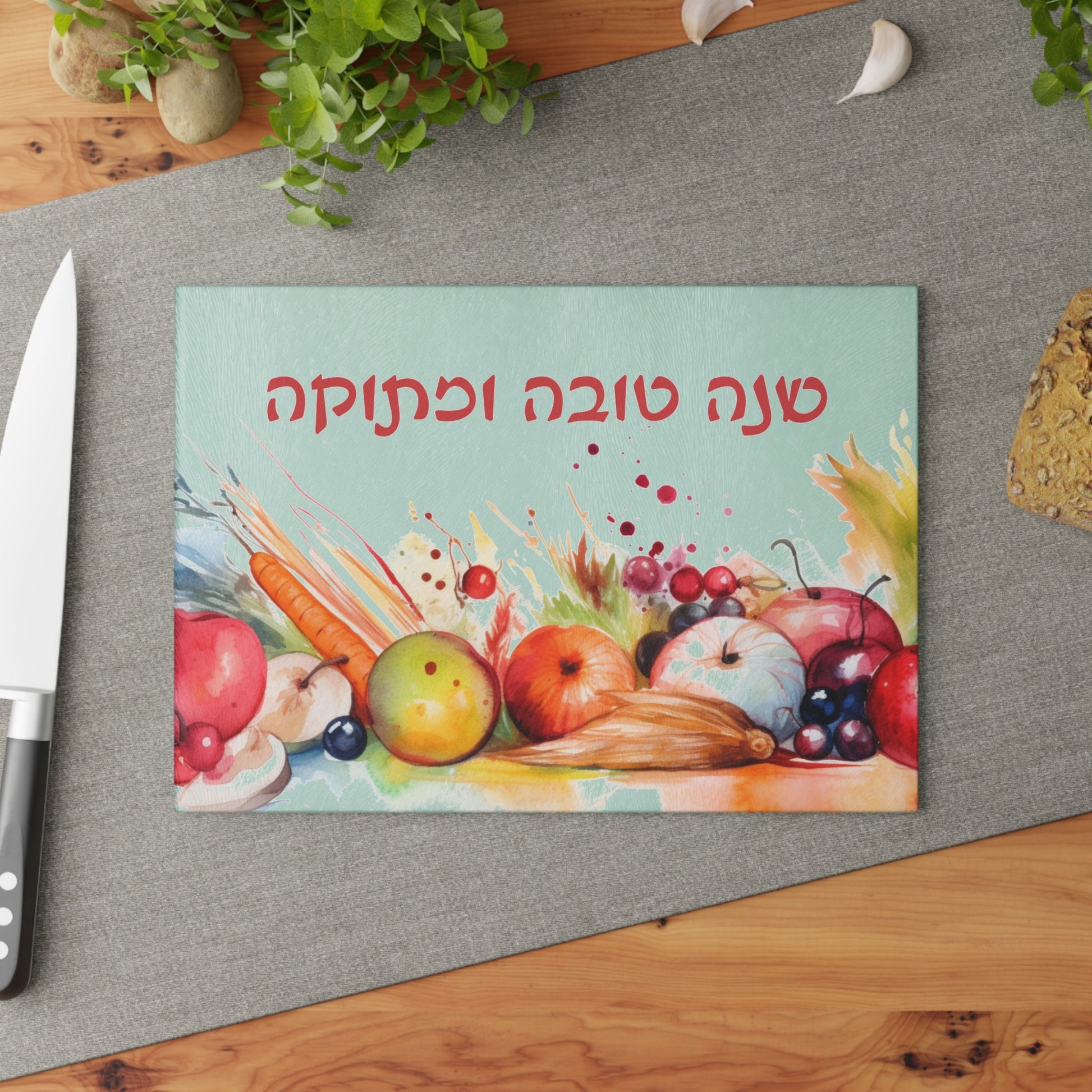 Shana Tova U'Mitukah Glass Cutting Board - Rosh Hashanah Judaica Gift