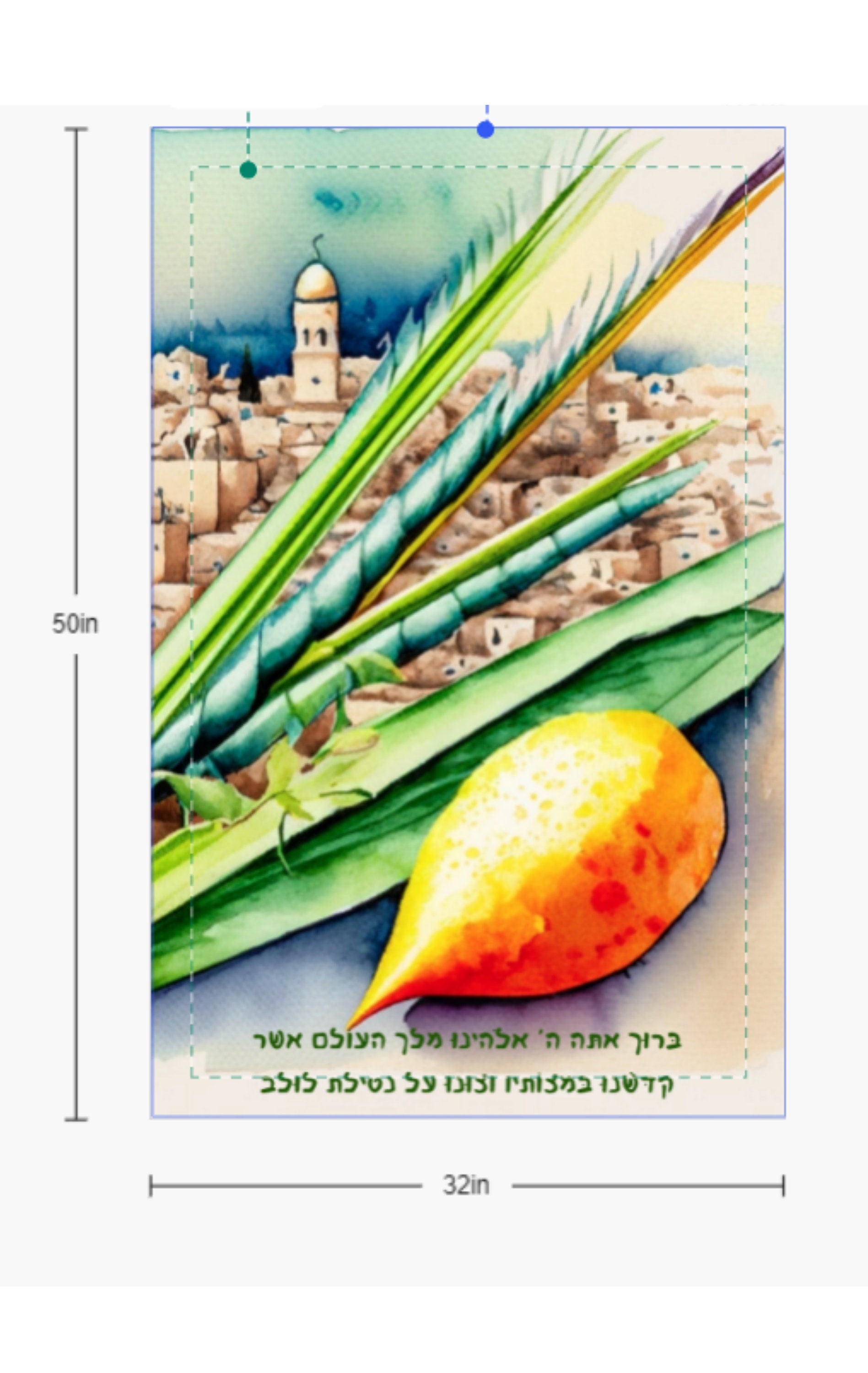 Sukkah Blessing Vinyl Banner - Lulav and Etrog - Multiple Sizes - Durable Outdoor Decor