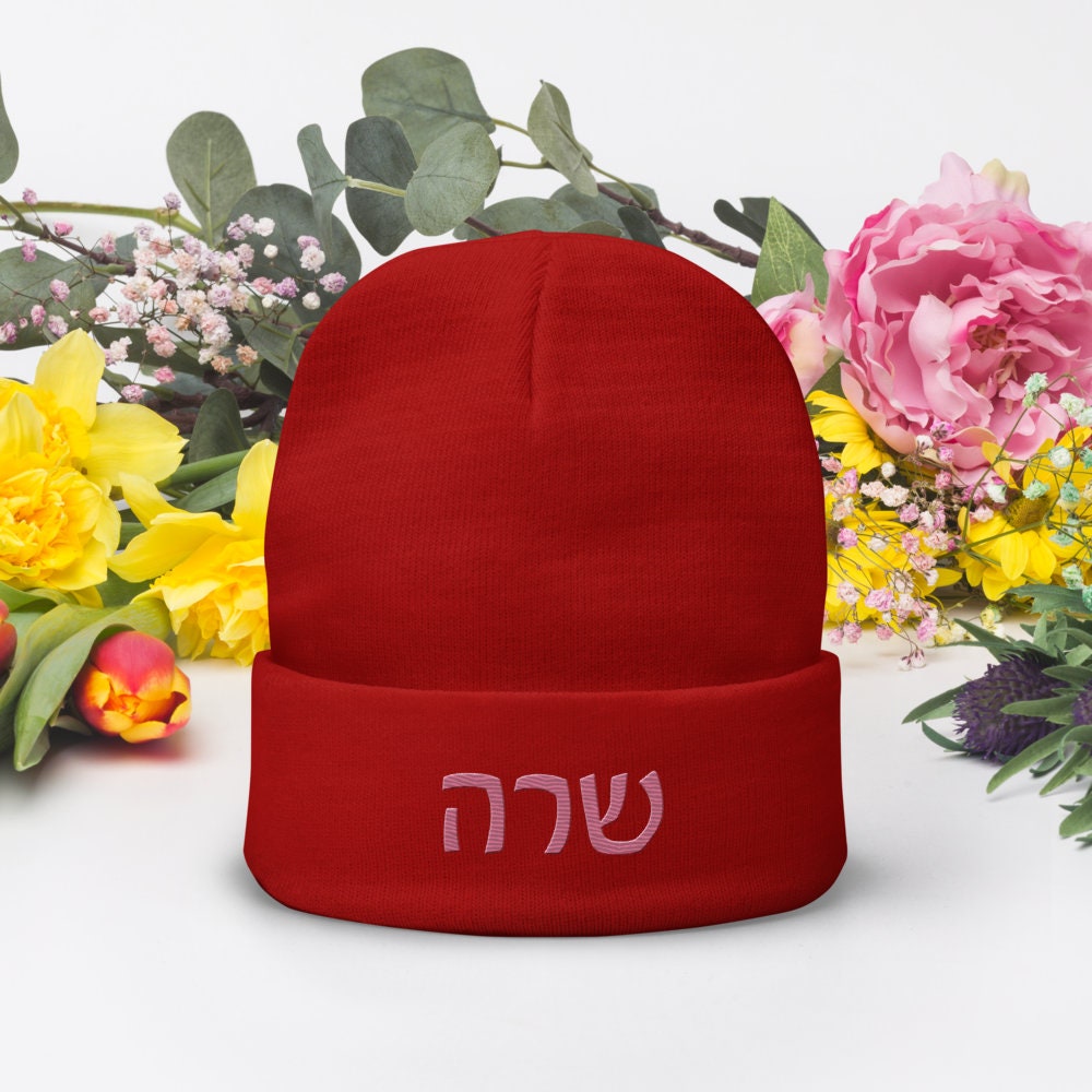 Custom Embroidery Beanie hat| Embroidery| Hebrew names on beanie | customized | Judaica Gift | Personalized Multi-Colored Embroidery Beanie