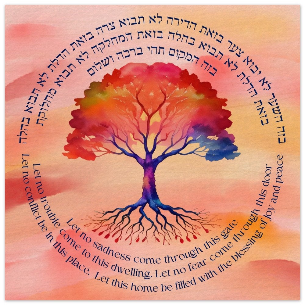 Jewish Home Blessing- Bircat Habayit