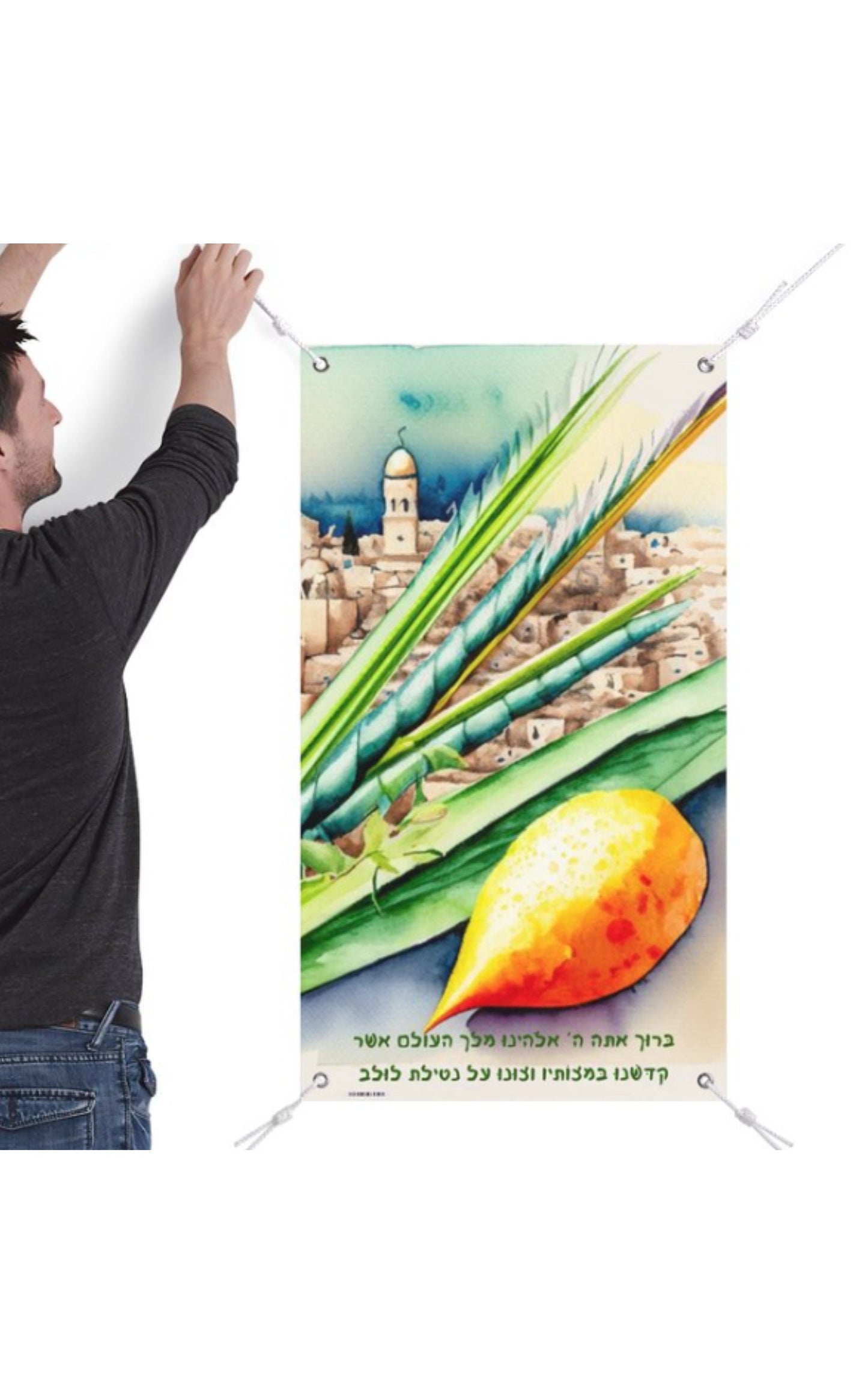 Sukkah Blessing Vinyl Banner - Lulav and Etrog - Multiple Sizes - Durable Outdoor Decor