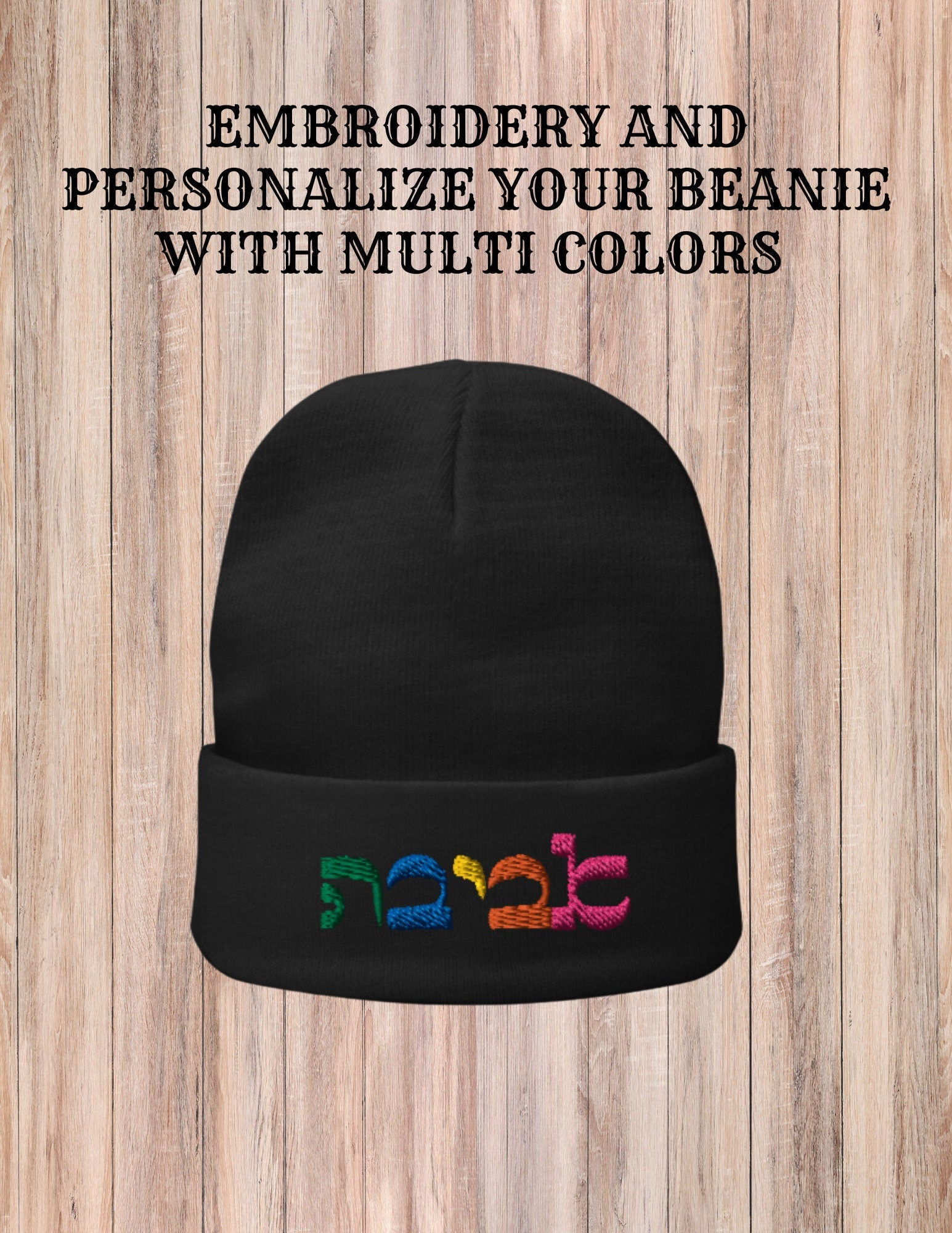 Custom Embroidery Beanie hat| Embroidery| Hebrew names on beanie | customized | Judaica Gift | Personalized Multi-Colored Embroidery Beanie