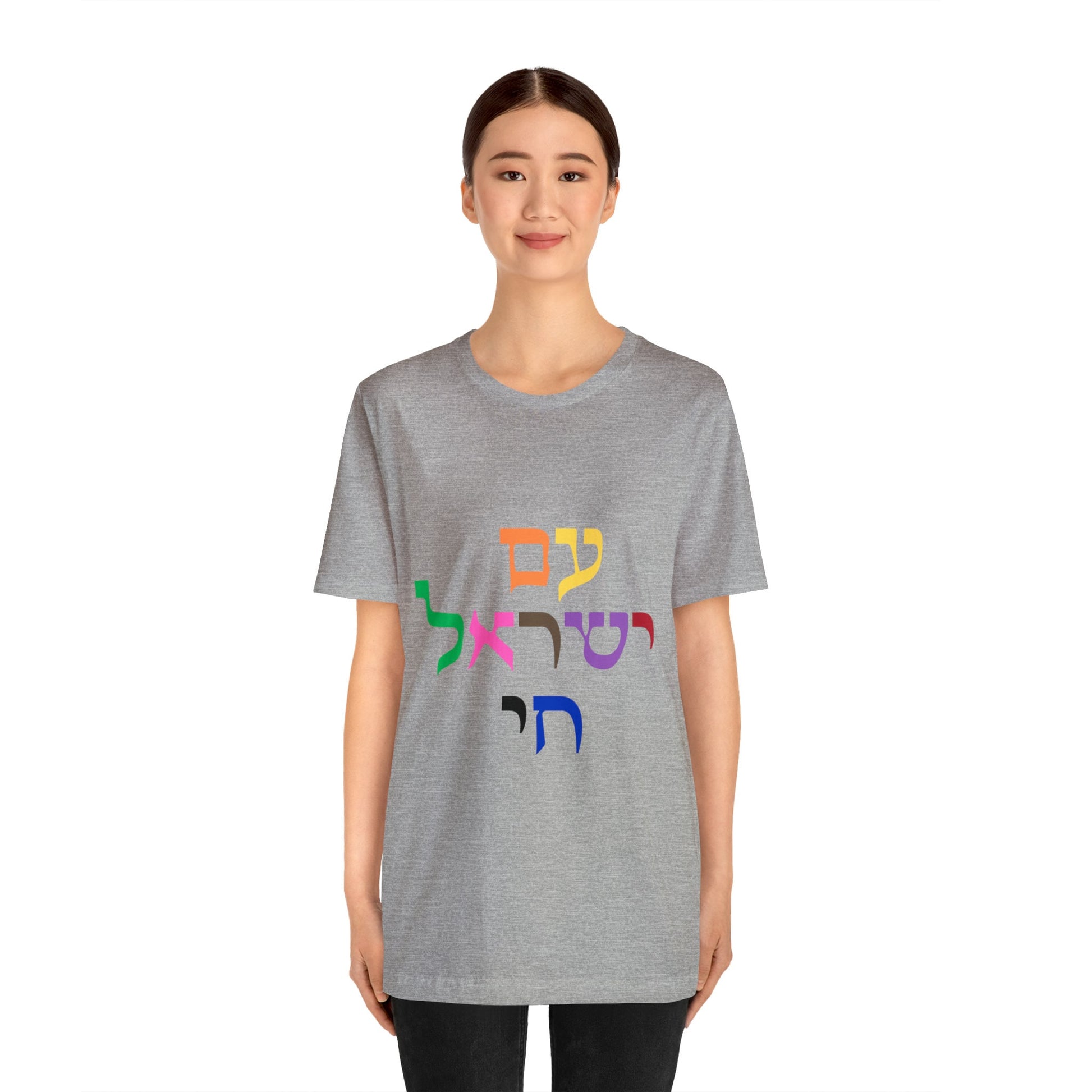 T Shirt Vibrant Colors of Support for Israel | support Israel with purchase | Showcase your Israel support | Jewish shirt