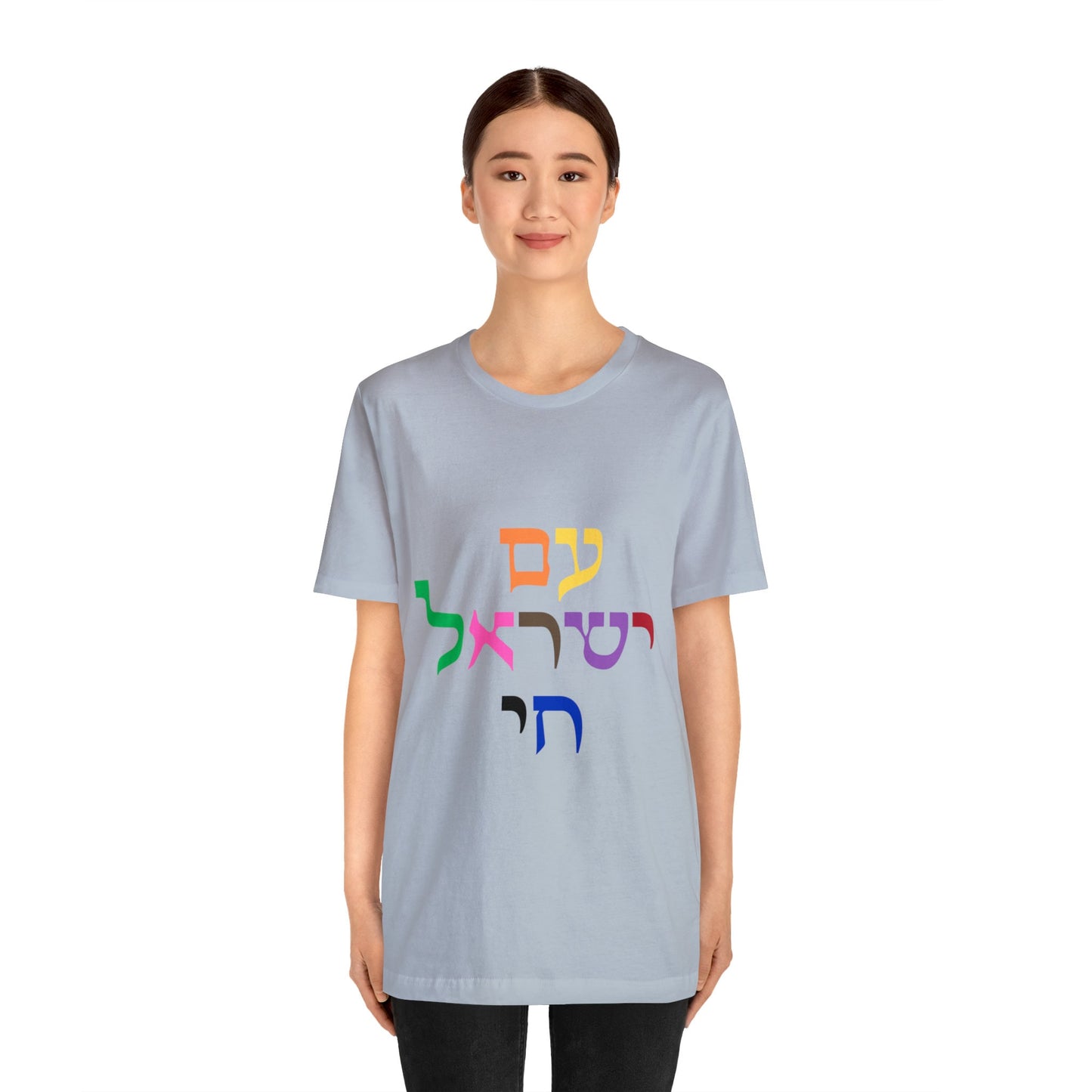 T Shirt Vibrant Colors of Support for Israel | support Israel with purchase | Showcase your Israel support | Jewish shirt