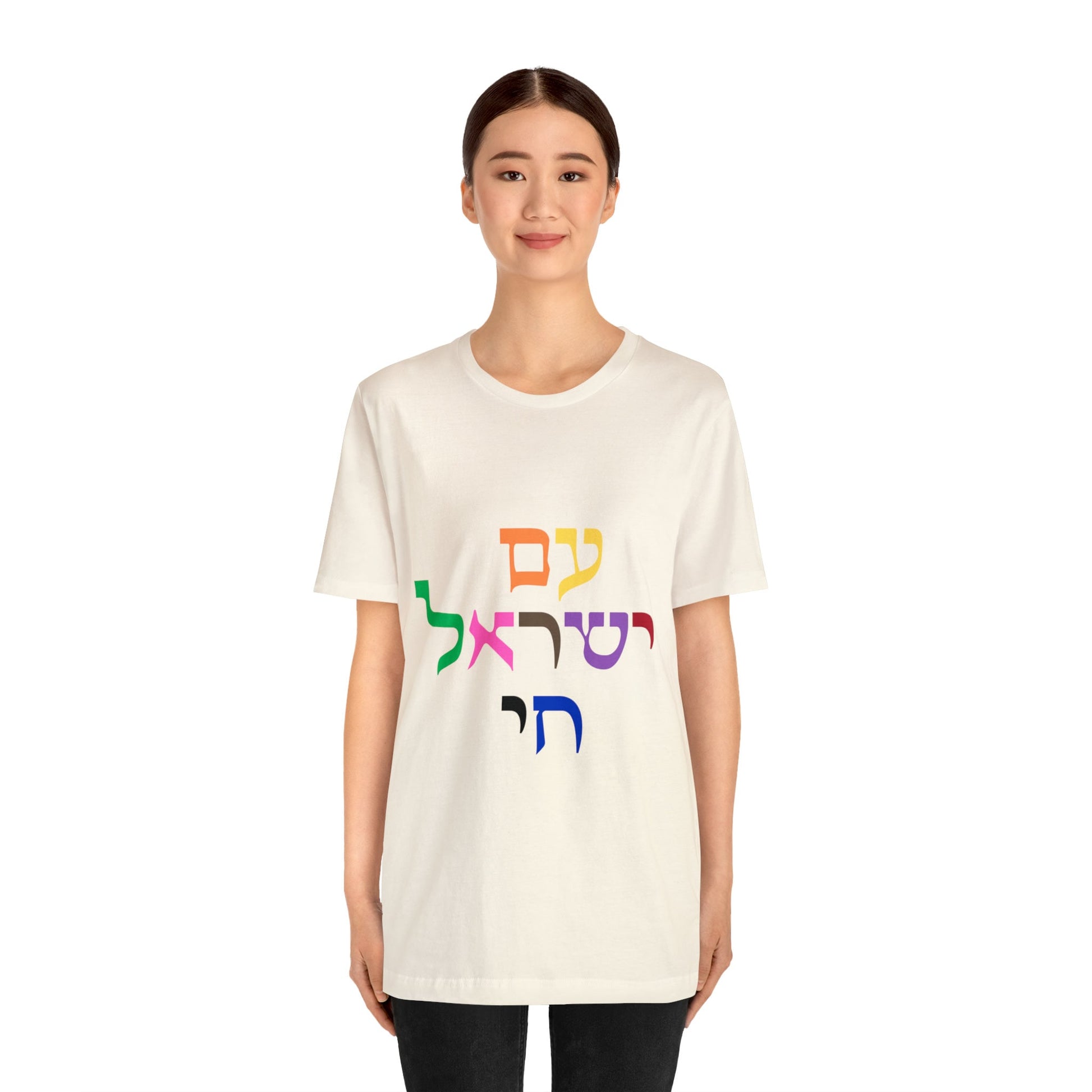 T Shirt Vibrant Colors of Support for Israel | support Israel with purchase | Showcase your Israel support | Jewish shirt