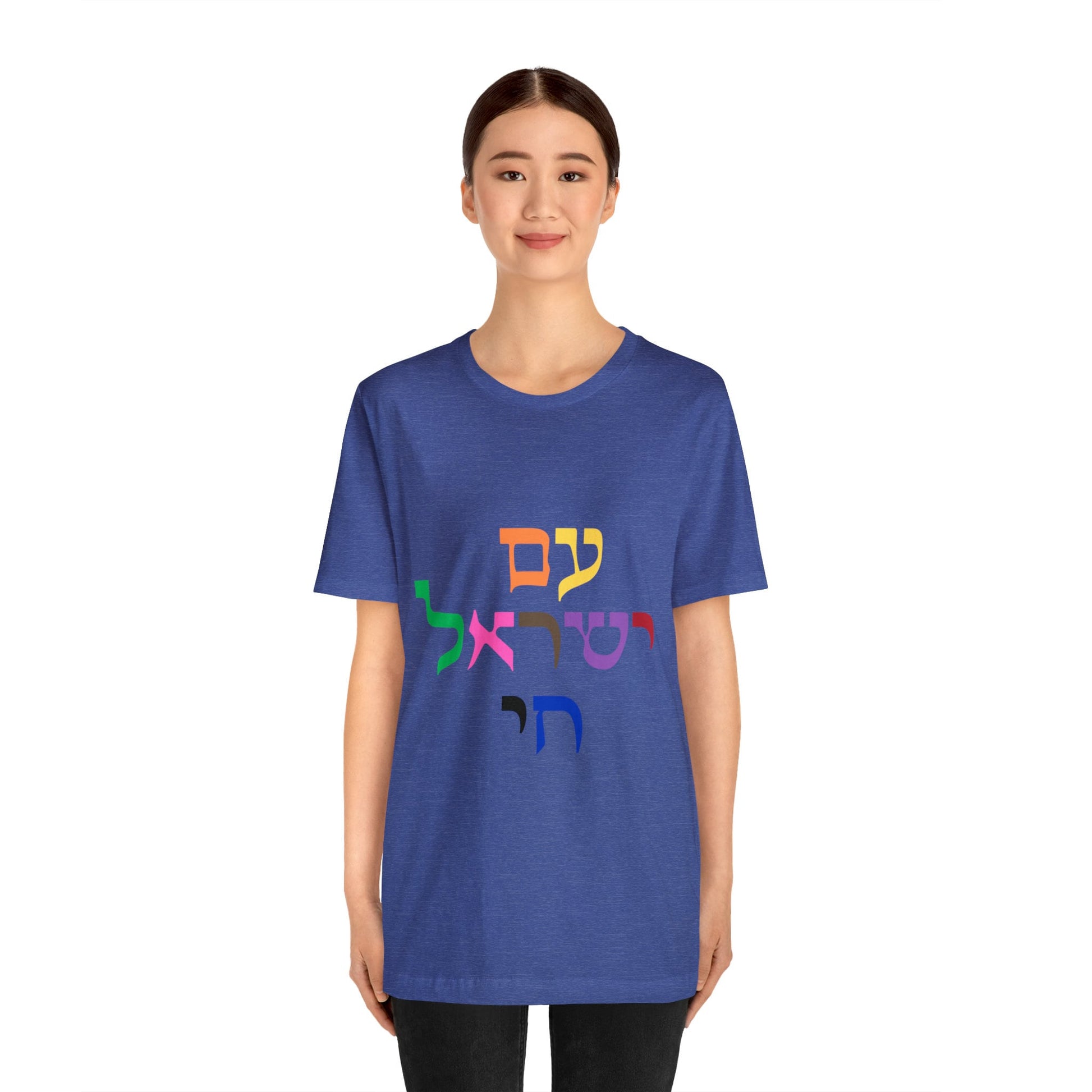 T Shirt Vibrant Colors of Support for Israel | support Israel with purchase | Showcase your Israel support | Jewish shirt