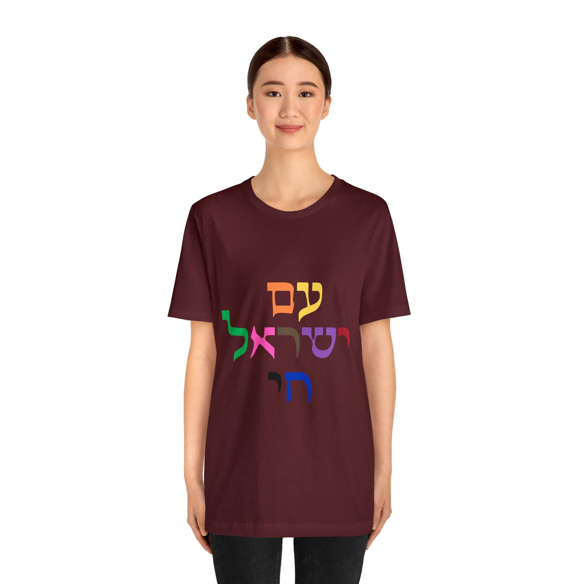 T Shirt Vibrant Colors of Support for Israel | support Israel with purchase | Showcase your Israel support | Jewish shirt