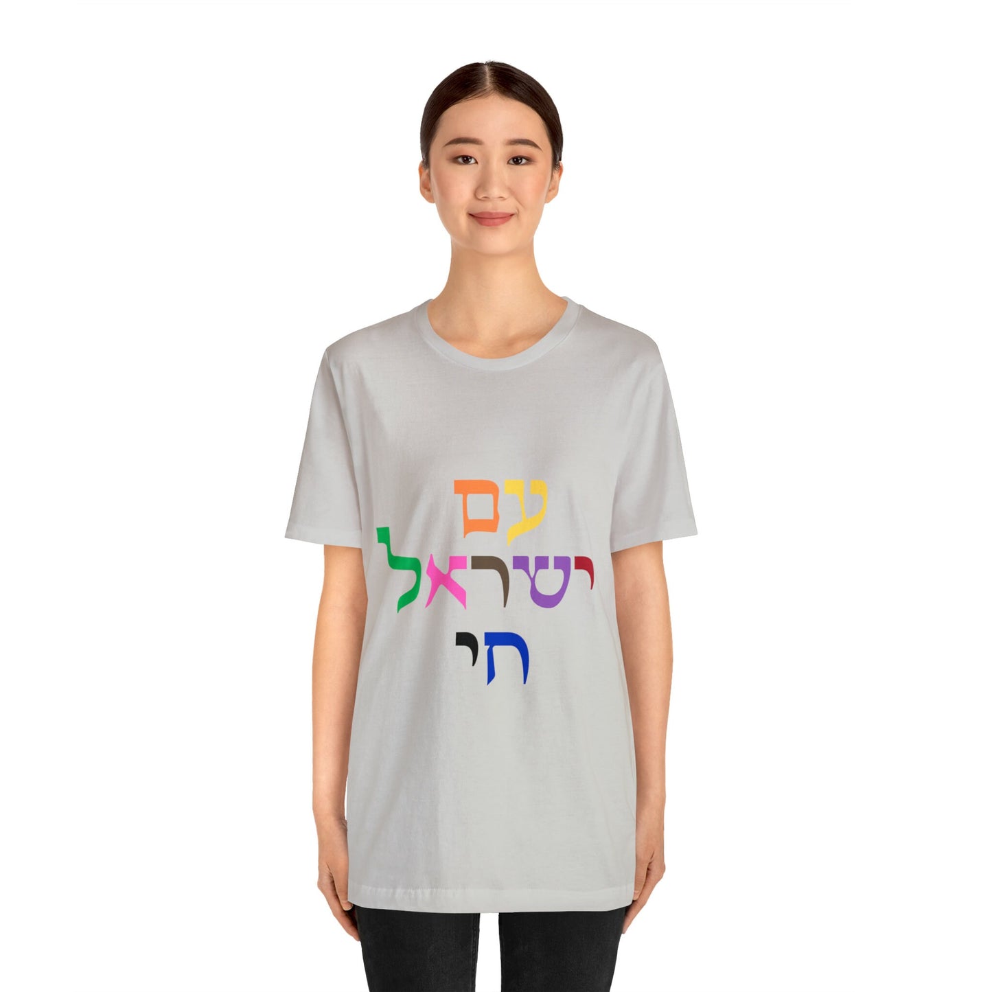 T Shirt Vibrant Colors of Support for Israel | support Israel with purchase | Showcase your Israel support | Jewish shirt