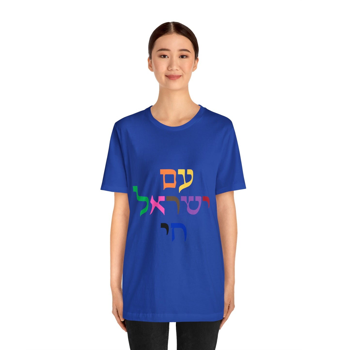 T Shirt Vibrant Colors of Support for Israel | support Israel with purchase | Showcase your Israel support | Jewish shirt