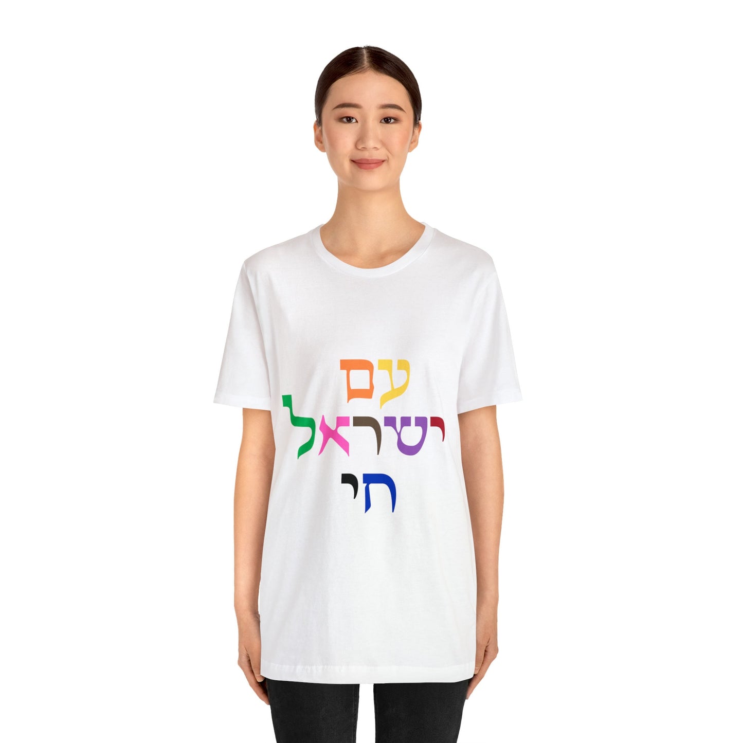 T Shirt Vibrant Colors of Support for Israel | support Israel with purchase | Showcase your Israel support | Jewish shirt