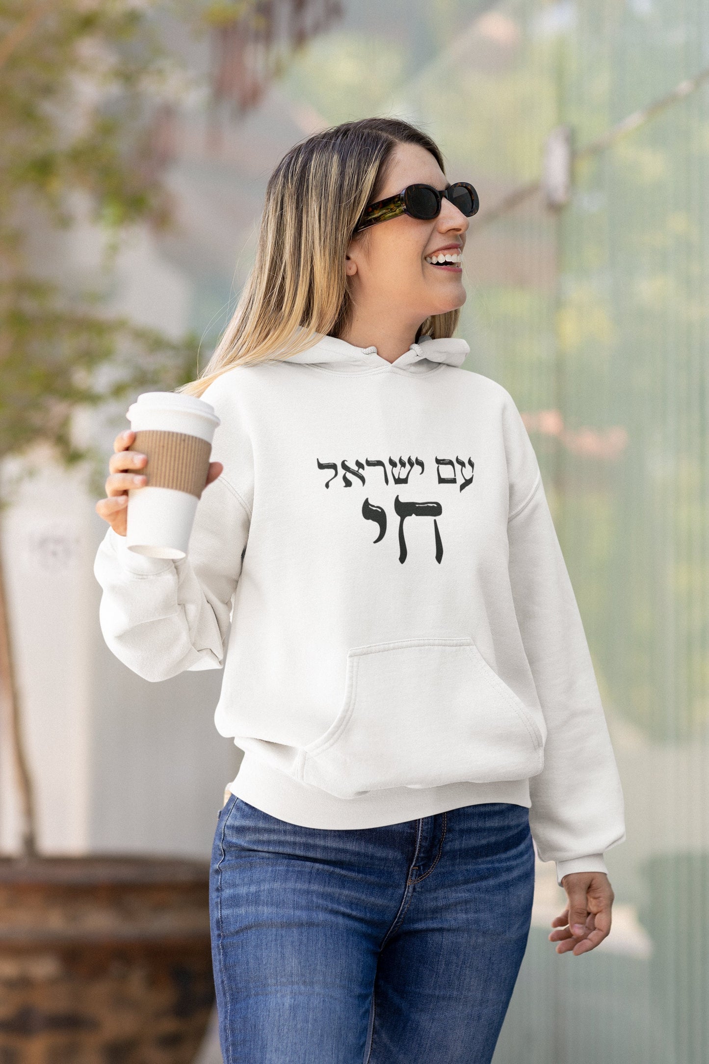 Am Yisrael Chai Sweatshirt, proceeds Support Israel Charities, Chanukah gift, Am Yisrael Chai Sweatshirt , Cozy Jewish Gift, Israel