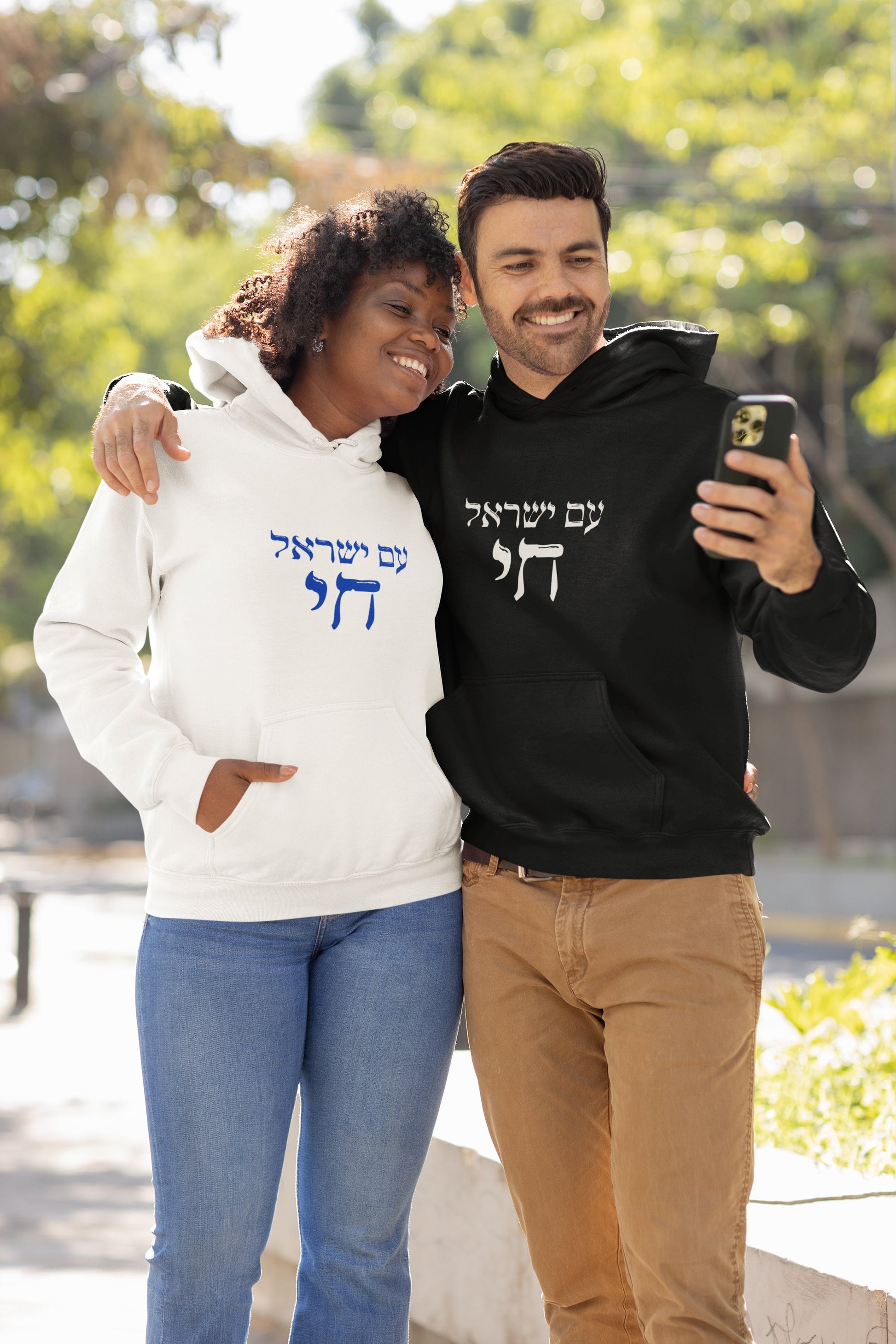 Am Yisrael Chai Sweatshirt, proceeds Support Israel Charities, Chanukah gift, Am Yisrael Chai Sweatshirt , Cozy Jewish Gift, Israel