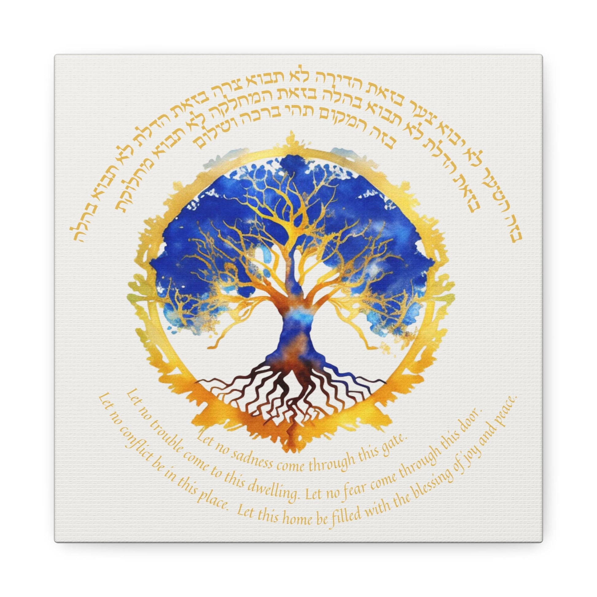 Jewish Home Blessing- Blue and Gold