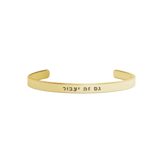 The Hope Cuff: "גם זה יעבור" Hebrew Bracelet